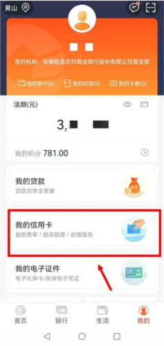 安徽农金手机银行app