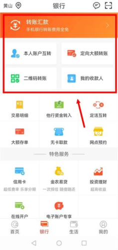 安徽农金手机银行app