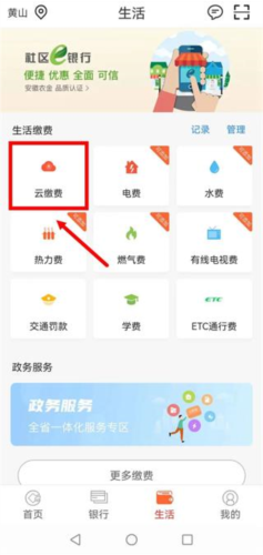 安徽农金手机银行app