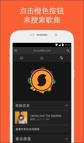 音乐猎手app最新版