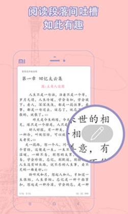 辣文小说合集app