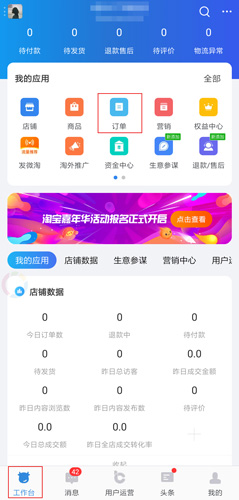 千牛APP