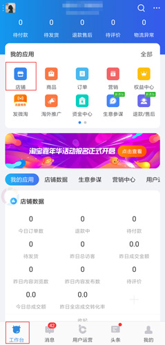 千牛APP