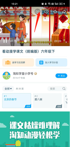 淘知学堂app官方版