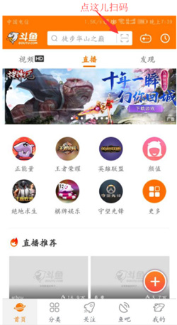 斗鱼直播app