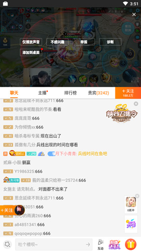 斗鱼直播app