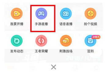 斗鱼直播app