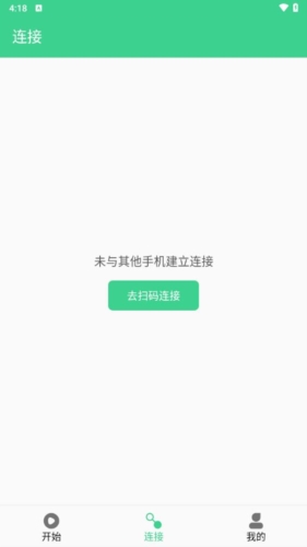 手机克隆大师app