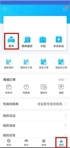 丰云行app