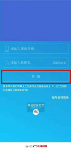 丰云行app