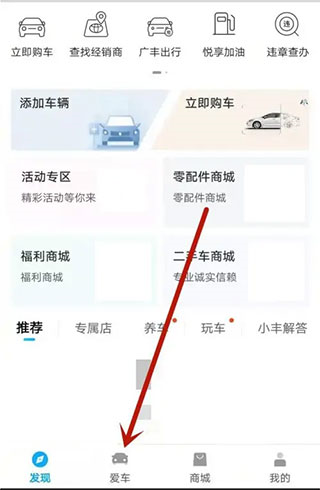 丰云行app