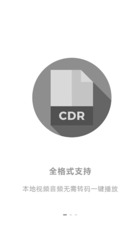 快速播放器app