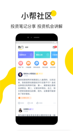 小帮规划app手机版