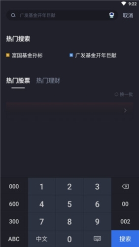 广发证券易淘金手机版