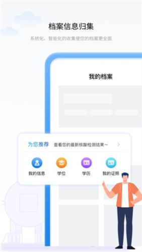 辽事通app