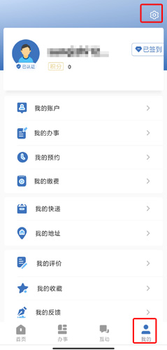 辽事通app