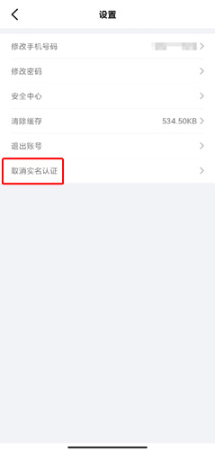 辽事通app