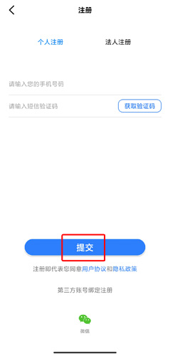 辽事通app