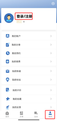 辽事通app