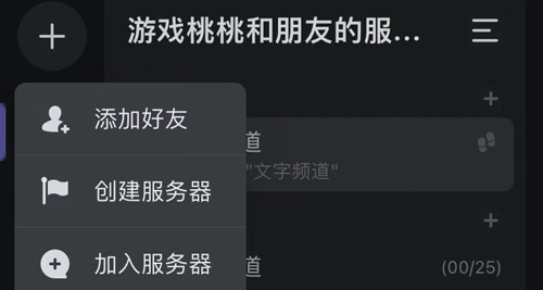 开黑啦app怎么创建房间