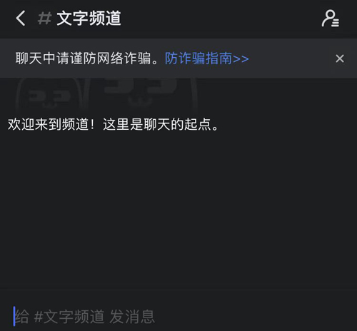 开黑啦app怎么打字