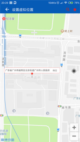 路行助手永久免费版安卓版