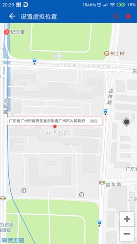 路行助手永久免费版安卓版