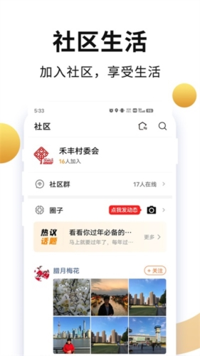 老来网社保认证app