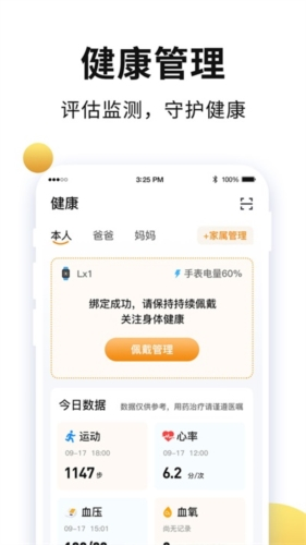 老来网社保认证app