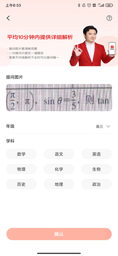 题拍拍app