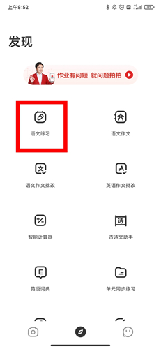 题拍拍app