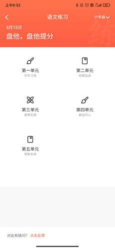 题拍拍app