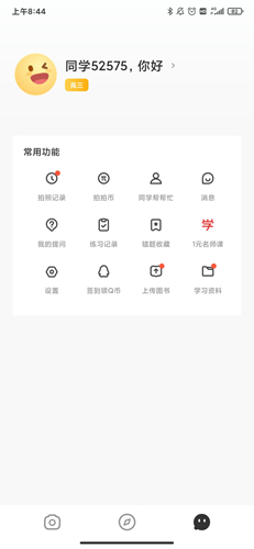 题拍拍app