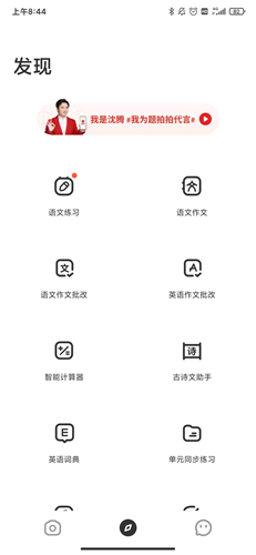 题拍拍app