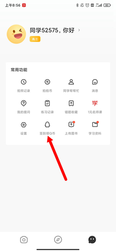 题拍拍app