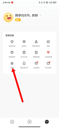 题拍拍app