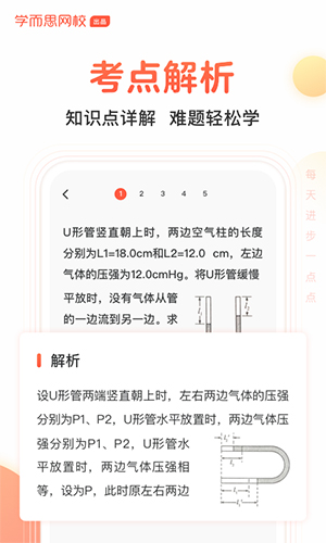 题拍拍app