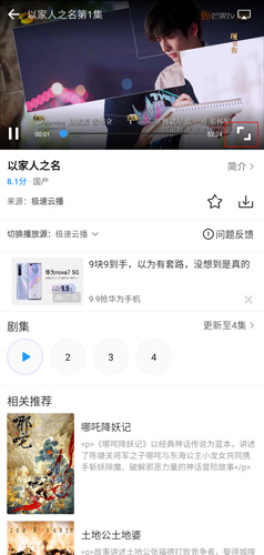 七七影视大全app