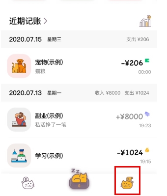 懒猫存钱app