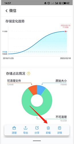 360清理大师官方版