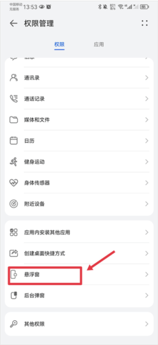 音乐雷达app