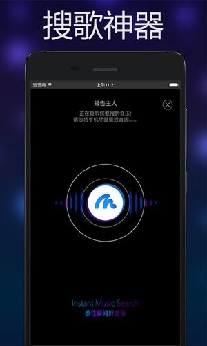 音乐雷达app