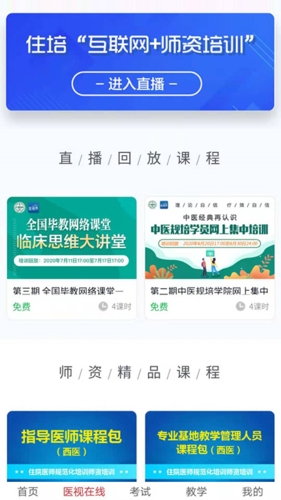 医学电子书包app