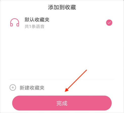 萌我语音包app