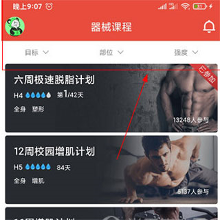 Hi运动app