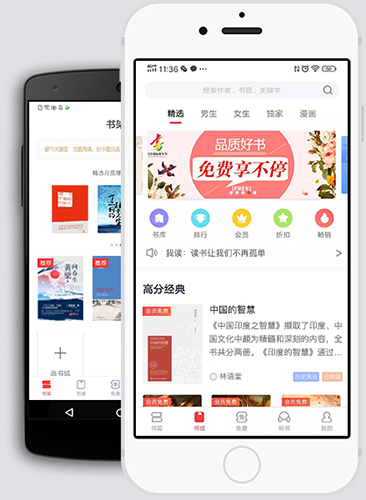 凤凰书城app(改名翻阅小说)