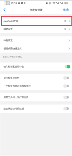 Alook浏览器app