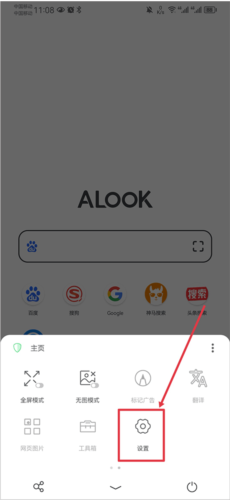 Alook浏览器app