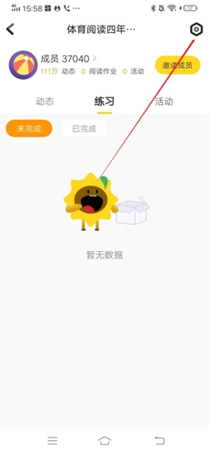 向日葵阅读app