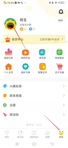 向日葵阅读app